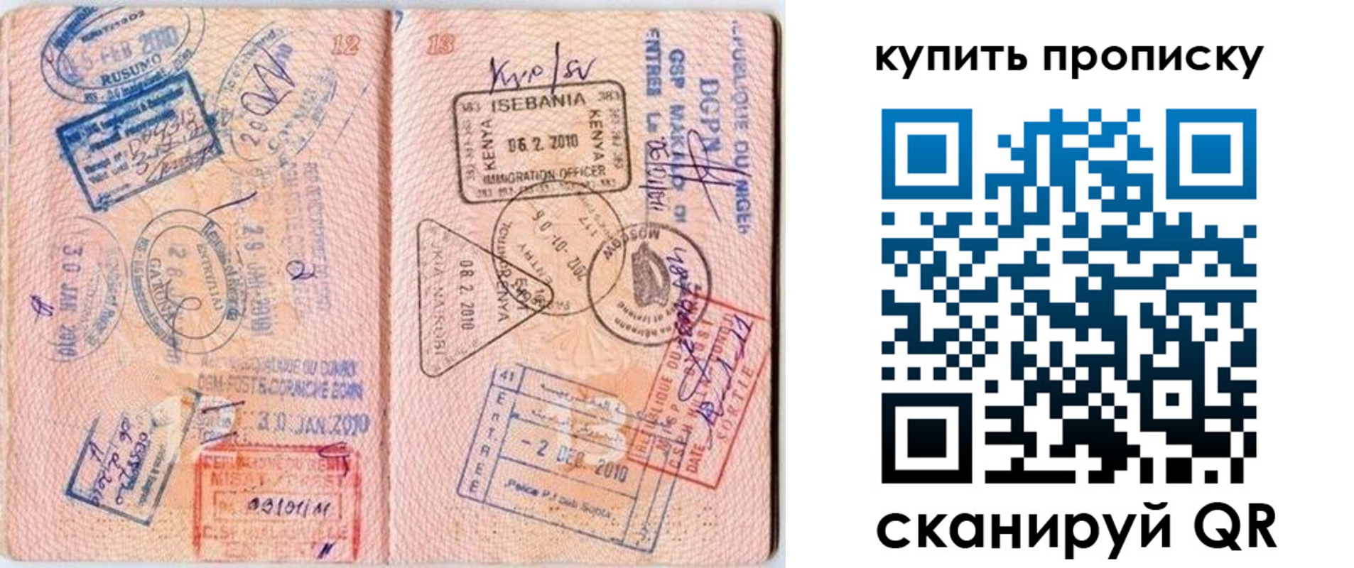 пропишу в квартире в Балашихе